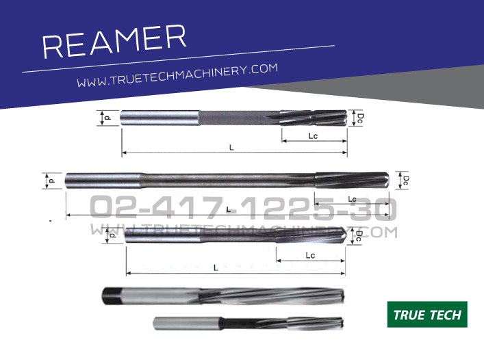 รีมเมอร์, REAMER, ริมเมอร์
