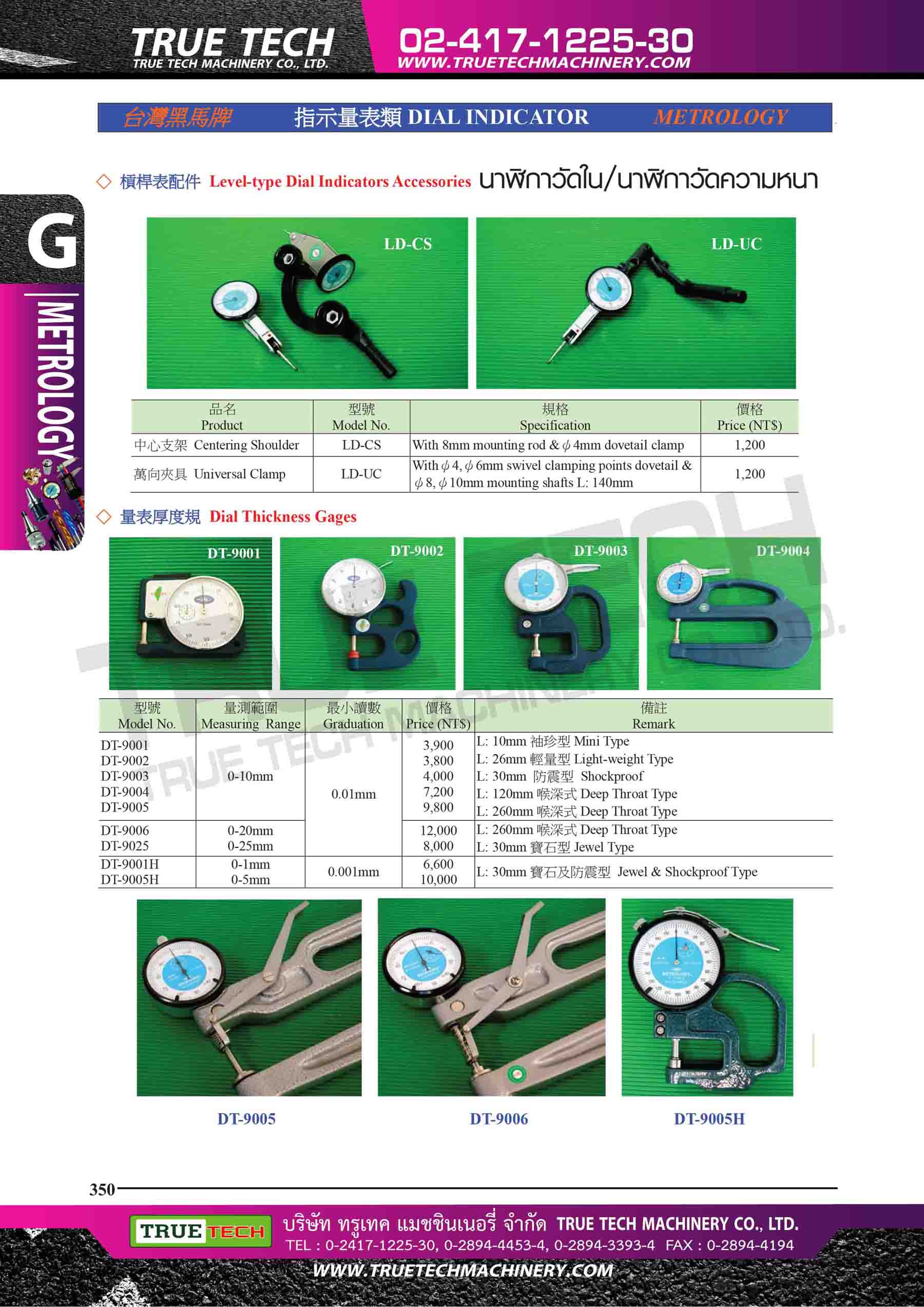 TRUE TECH MACHINERY CO.,LTD. sales of machinery. Equipment. Hand tools ...